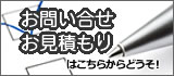 お問い合せ
